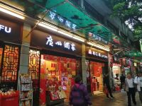 逸居酒店(广州长寿路地铁站店) - 酒店景观