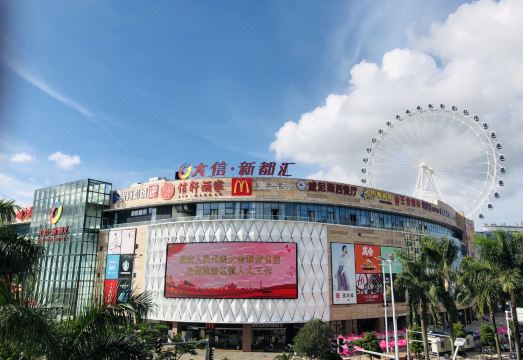 한팅 호텔 주하이