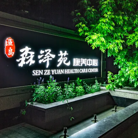 Fisher Island Senzeyuan Hotel