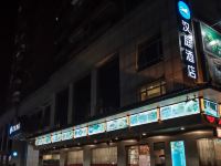 汉庭酒店(广州飞翔公园地铁站店) - 酒店外部