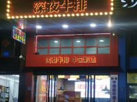 平潭悦海屋酒店 - 其他