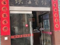 宁海铁江宾馆 - 酒店外部