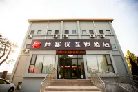 Shankee Hotel (Huantai Zhangbei Road) Hotels in Zibo