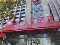 宜必思酒店(天津古文化街店)