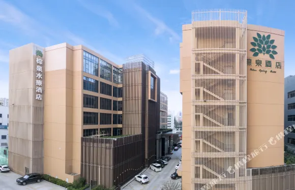 珠海棕泉酒店(拱北口岸珠海站店)