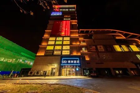 Xana Hotelle(Beijing Changyang Subway Station) Отели рядом с достопримечательностью «Haotian Park»