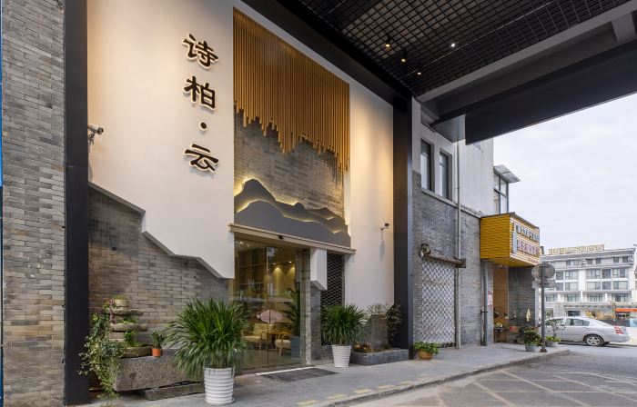 Homeinn Skyl'ne Yun Hotel (She County Huizhou Ancient City)