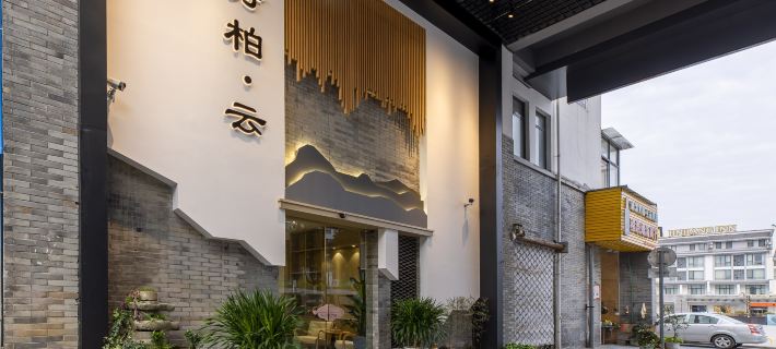 Homeinn Skyl'ne Yun Hotel (She County Huizhou Ancient City) Hotéis em Shexian