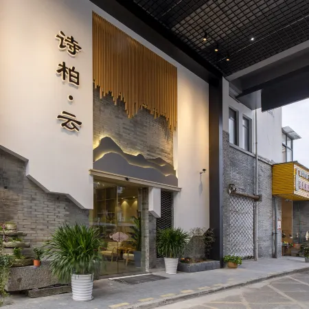 Homeinn Skyl'ne Yun Hotel (She County Huizhou Ancient City)