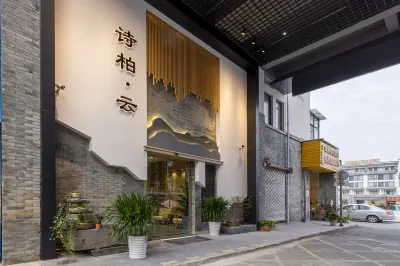 Homeinn Skyl'ne Yun Hotel (She County Huizhou Ancient City) Hotels near Memorial Archways And Bao's  Private Garden
