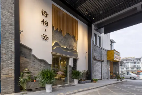 Homeinn Skyl'ne Yun Hotel (She County Huizhou Ancient City) Hotels in She County