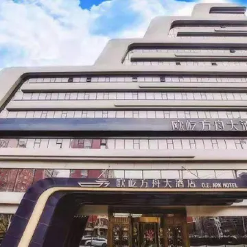 Ouyi Ark Hotel (Siping High Speed Railway Station Yizhong Branch)