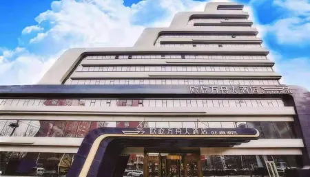 Ouyi Ark Hotel (Siping High Speed Railway Station Yizhong Branch) Отели рядом со станцией Siping Railway Station