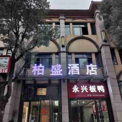 湄潭柏盛酒店 Hotel Exterior