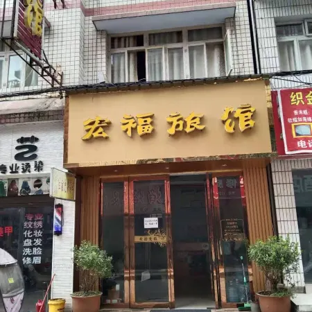 Grand Hongfu Hotel