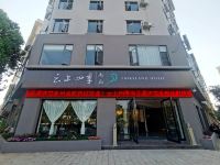 云上四季尚品酒店(楚雄彝人古镇州政府店) - 酒店外部