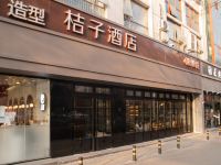 桔子酒店(北京雍和宫和平里北街地铁站店) - 酒店外部