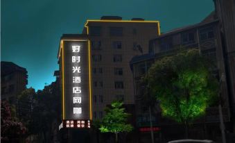 Jishou Good Time Hotel (Jishou University)
