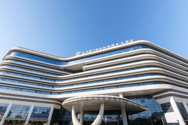 杭州萧山国际机场蝶来大酒店