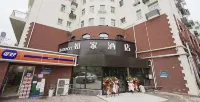 Homeinn Hotel (Qingdao Convention Center Subway Station) Hotel a Qingdao