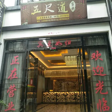 Yanjin Wuchidao Chinese Inn