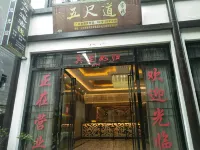 Yanjin Wuchidao Chinese Inn