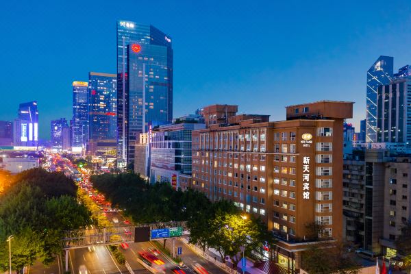 广州新天河宾馆