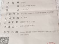 安吉竹色溪名宿