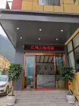 貢山雲尚山海酒店