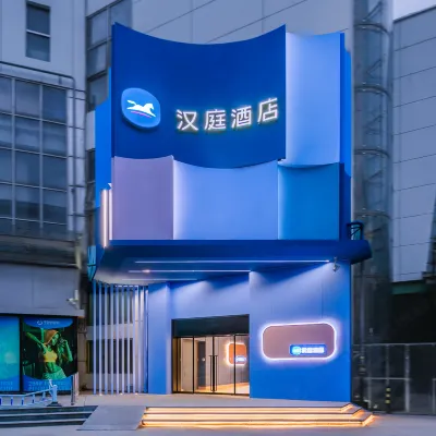 漢庭飯店（西安雁塔北路李家村萬達店） 太乙路附近的飯店