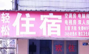Shenzhen Qingsong Accommodation