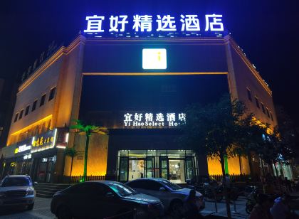 Jiayuguan Yihao Hotel