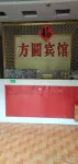 南丹方圓賓館