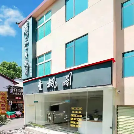 Changsha Qingfengge Guesthouse