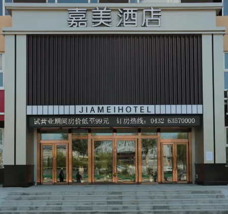 Jiamei hotel Отели рядом с достопримечательностью «Yongji Museum»