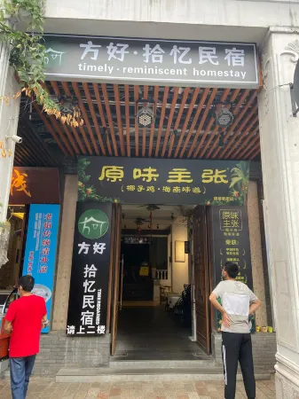 Fanghao·Shiyi Guesthouse(Haikou Qilou Old Street)