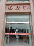 Pengyang Zirui Hotel