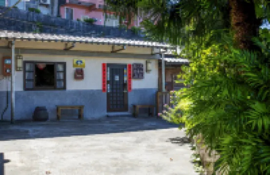 九山八海民宿 黃金博物館周辺のホテル