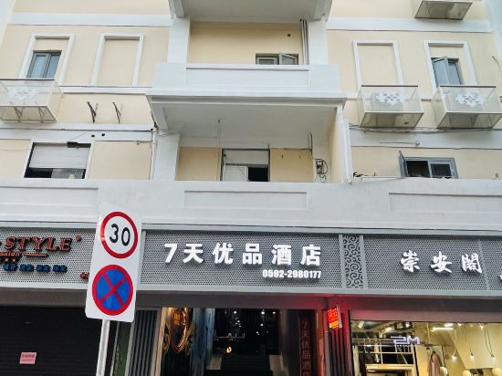廈門輪渡碼頭附近住宿飯店推薦便宜優惠休息 Trip Com 廈門輪渡碼頭附近住宿飯店推薦便宜優惠休息 Trip Com
