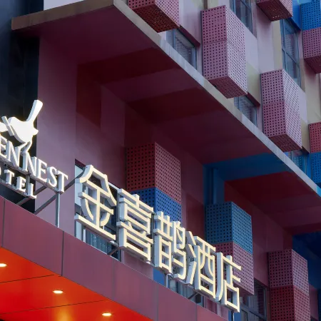 Jinxixuan Hotel (Handan East Railway Station)