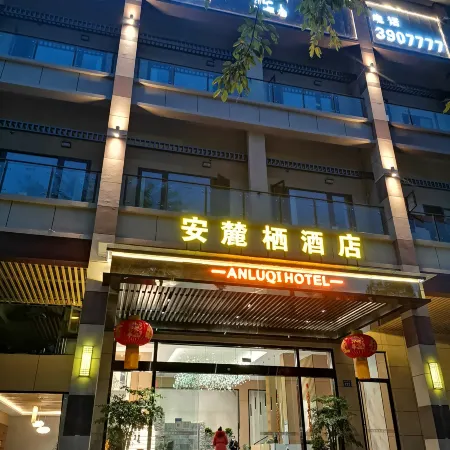 Longchang Anyanqi Hotel
