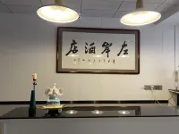 Zuoan Hotel Hotels in Sanyuan