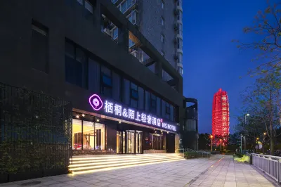 陌上輕奢酒店（鄭州會展中心店） 鄰近博雅體育運動俱樂部-游泳館的酒店