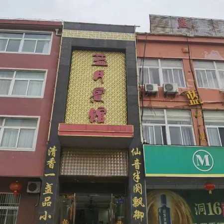 Lanyue Hotel