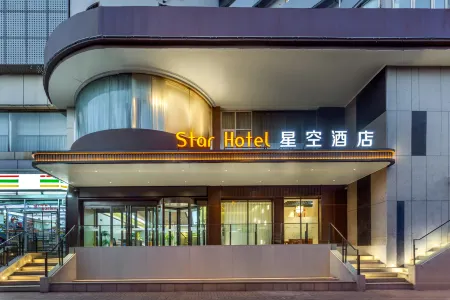 Starry Sky Hotel (Taiyuan Railway Station Jianshe South Road) Отели рядом с достопримечательностью «Shuangta Temple (Twin Pagoda Temple)»