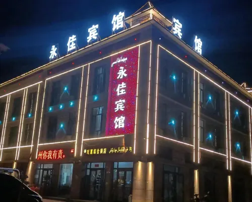 Yongjia Hotel Hotel a Xinhe
