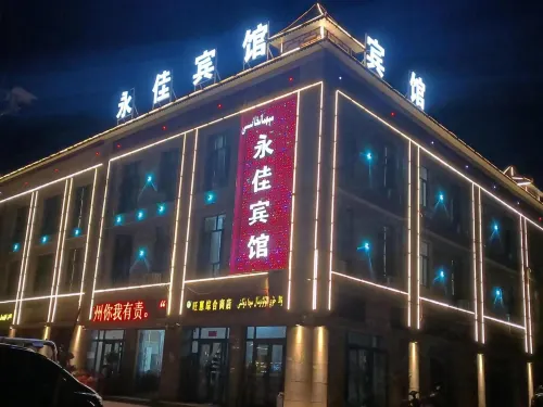 융자 호텔