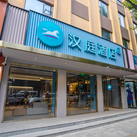 HanTing Hotel (Shangluo Beixinjie)