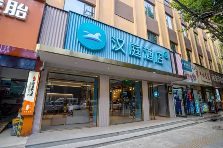 HanTing Hotel (Shangluo Beixinjie) Отели рядом с достопримечательностью «Shangluo University»