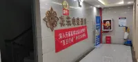 Huazhu E-sports Hotel